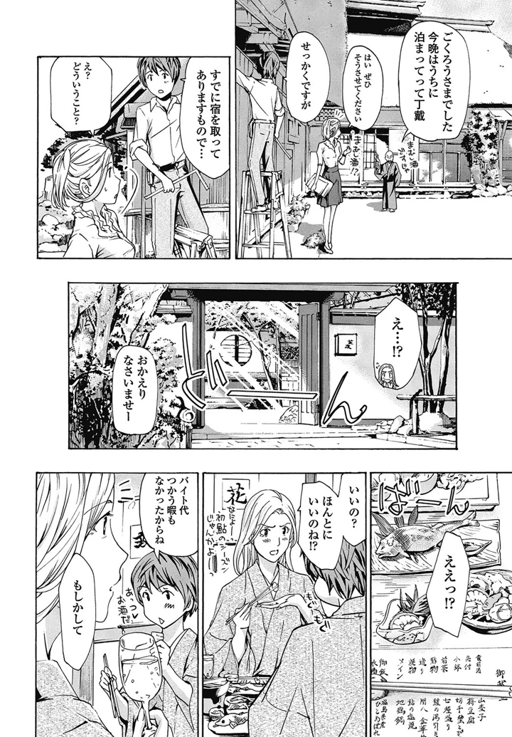 59ページ目