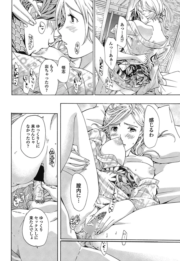69ページ目