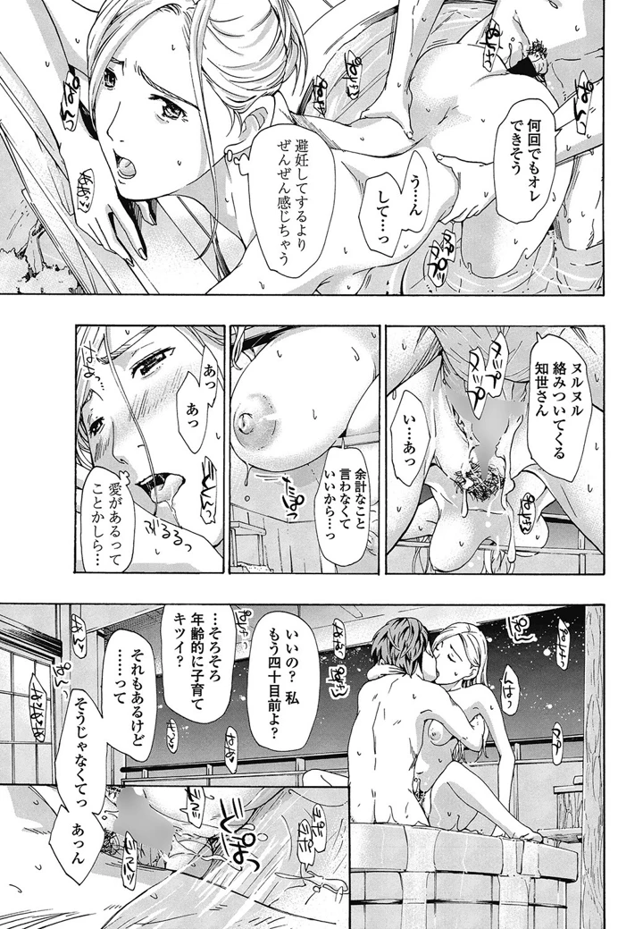 70ページ目