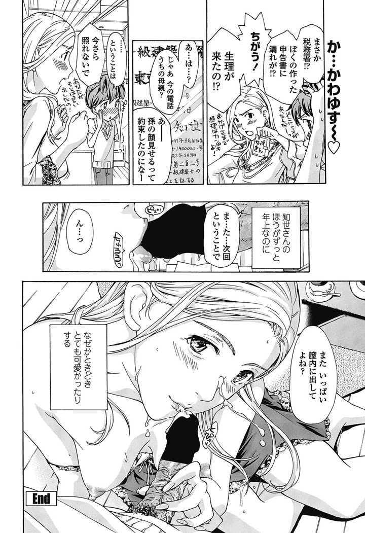 73ページ目