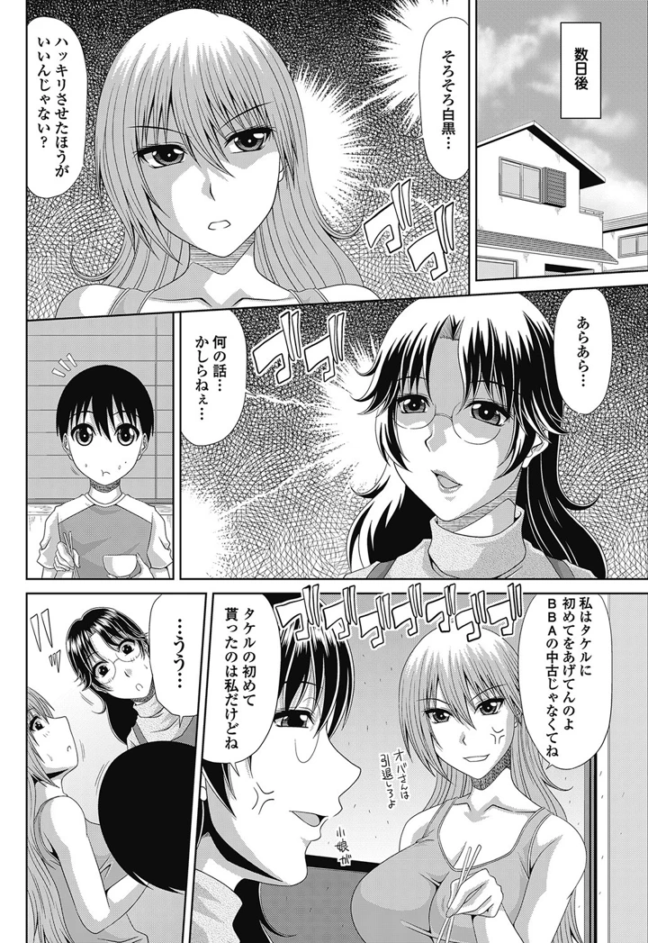 97ページ目