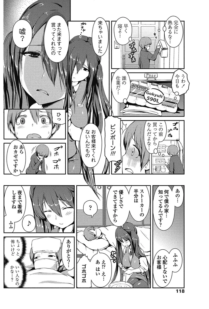 117ページ目