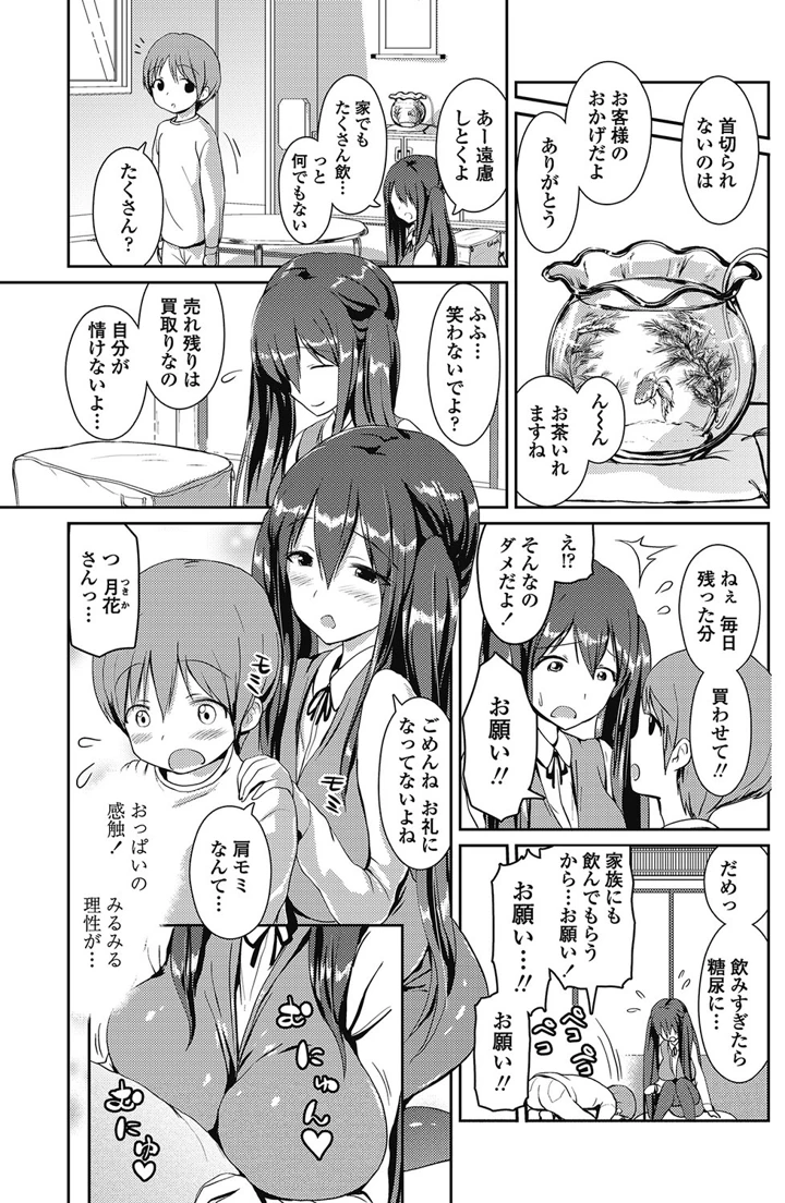 118ページ目