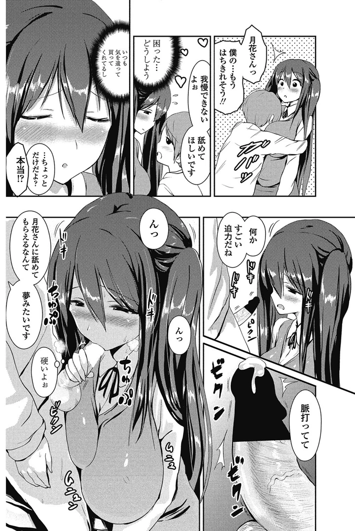 119ページ目