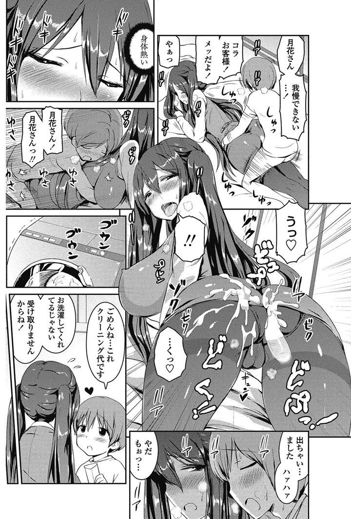 121ページ目