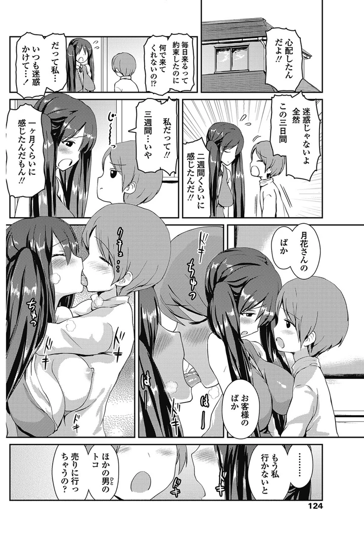 123ページ目