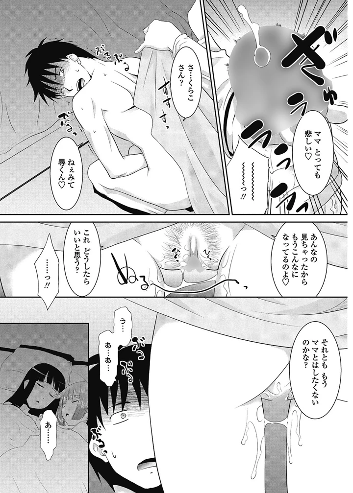 206ページ目