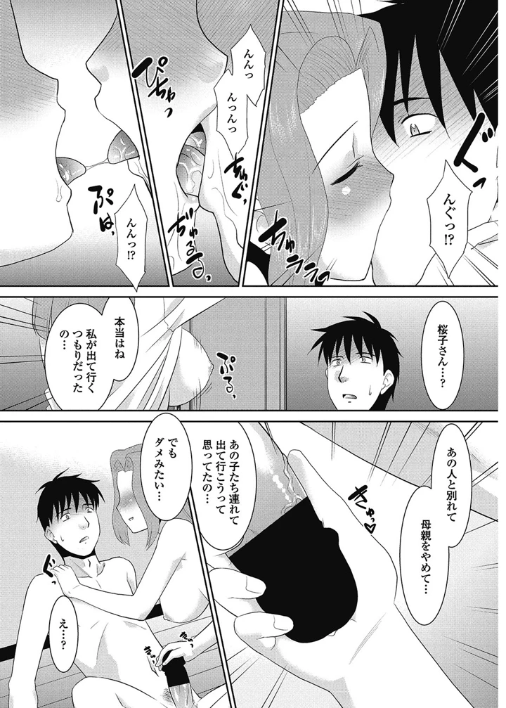 210ページ目