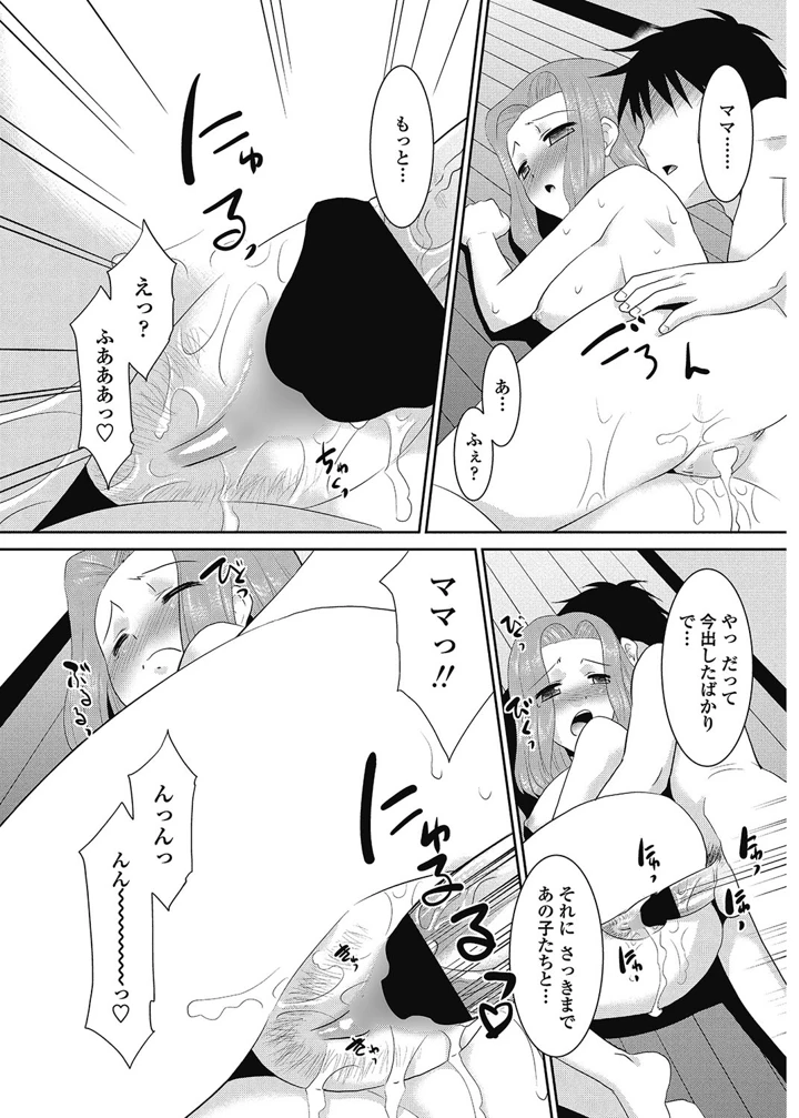 216ページ目