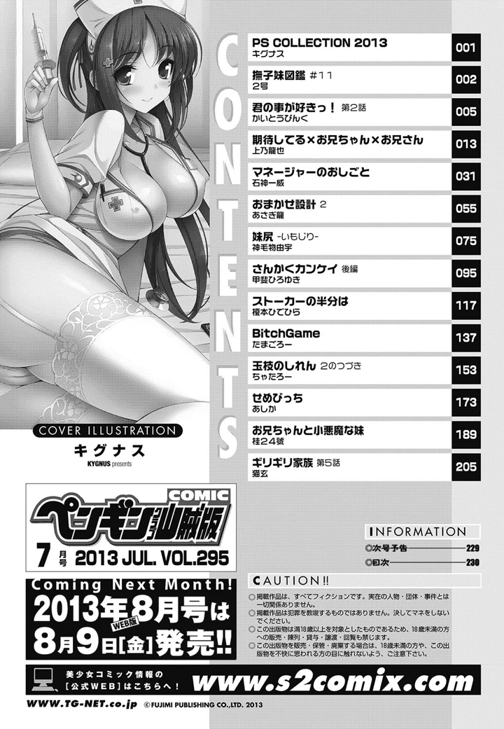 229ページ目