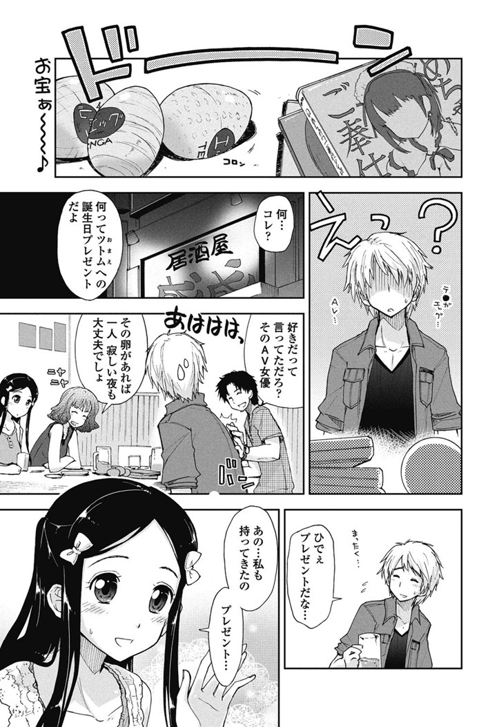 8ページ目