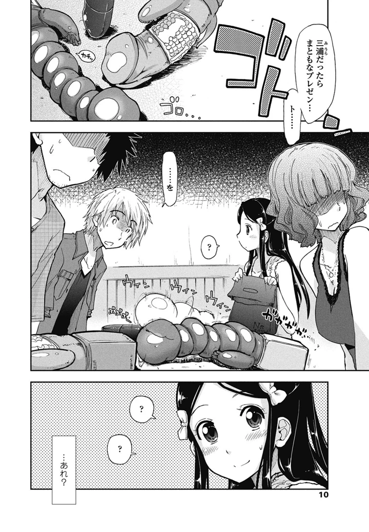 9ページ目