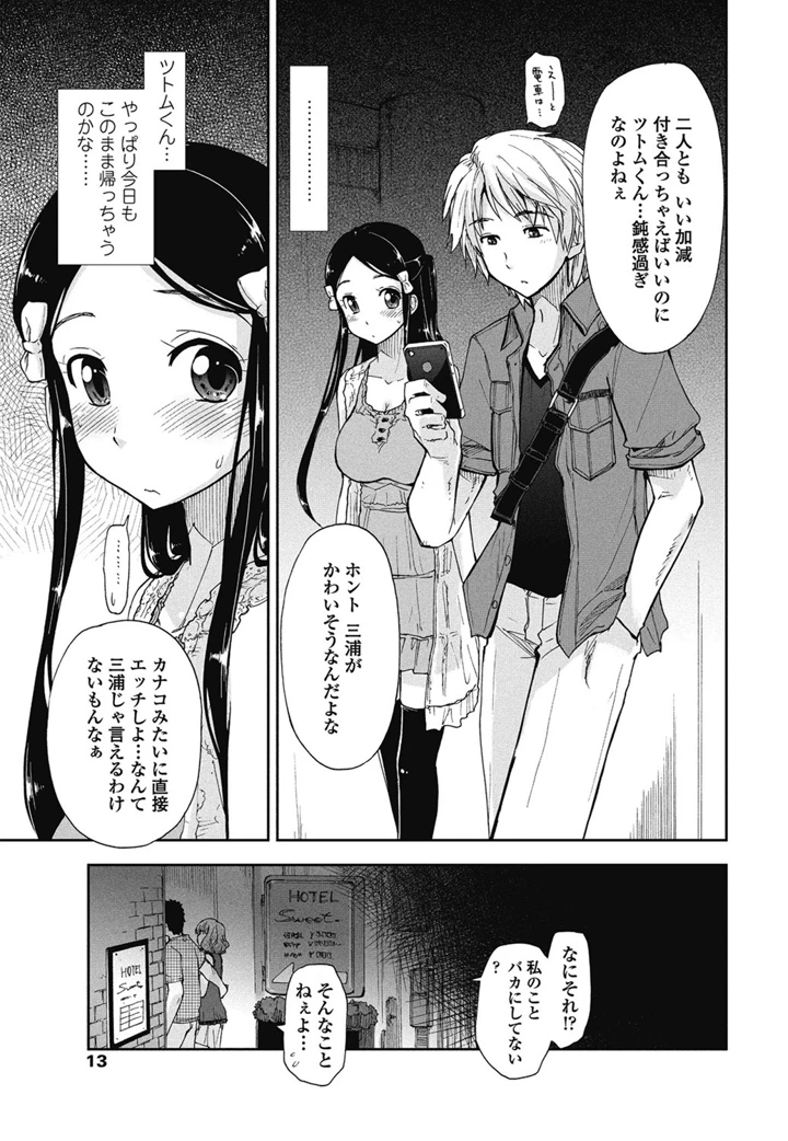 12ページ目