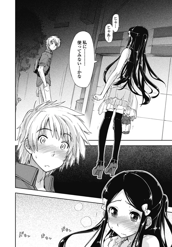 15ページ目