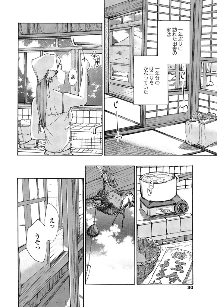29ページ目
