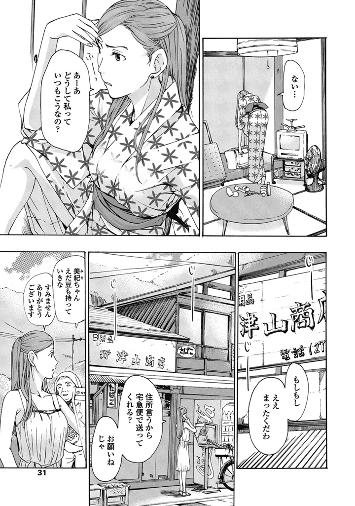 30ページ目