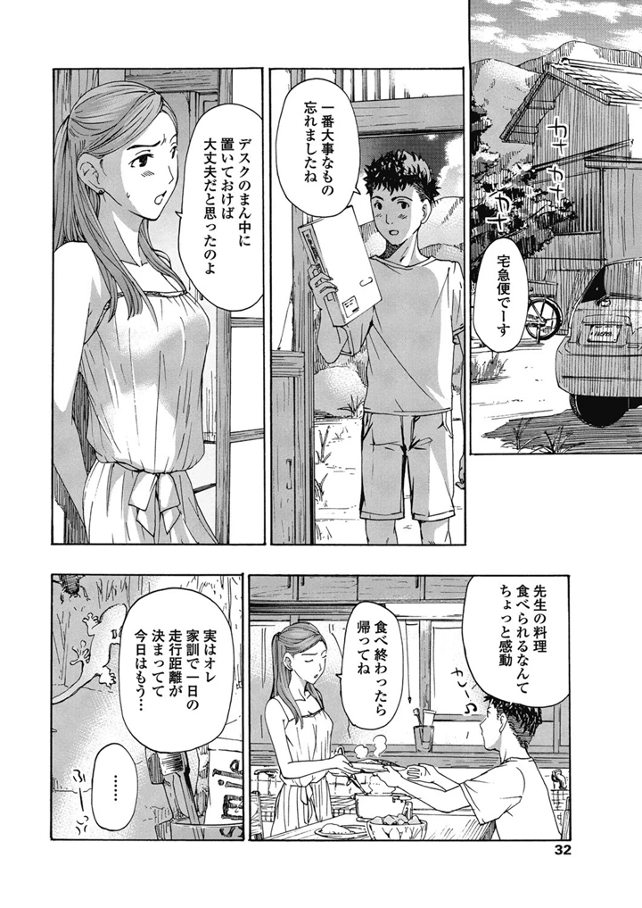 31ページ目