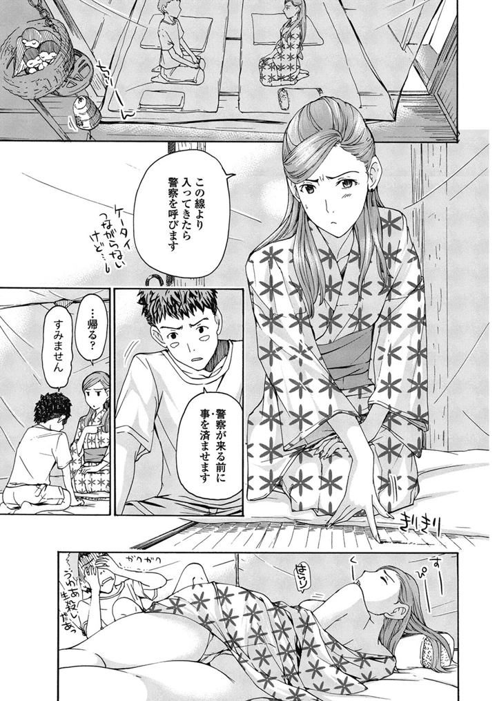 32ページ目
