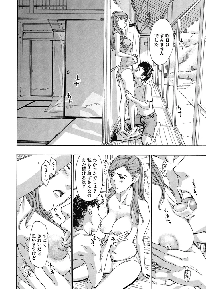 37ページ目