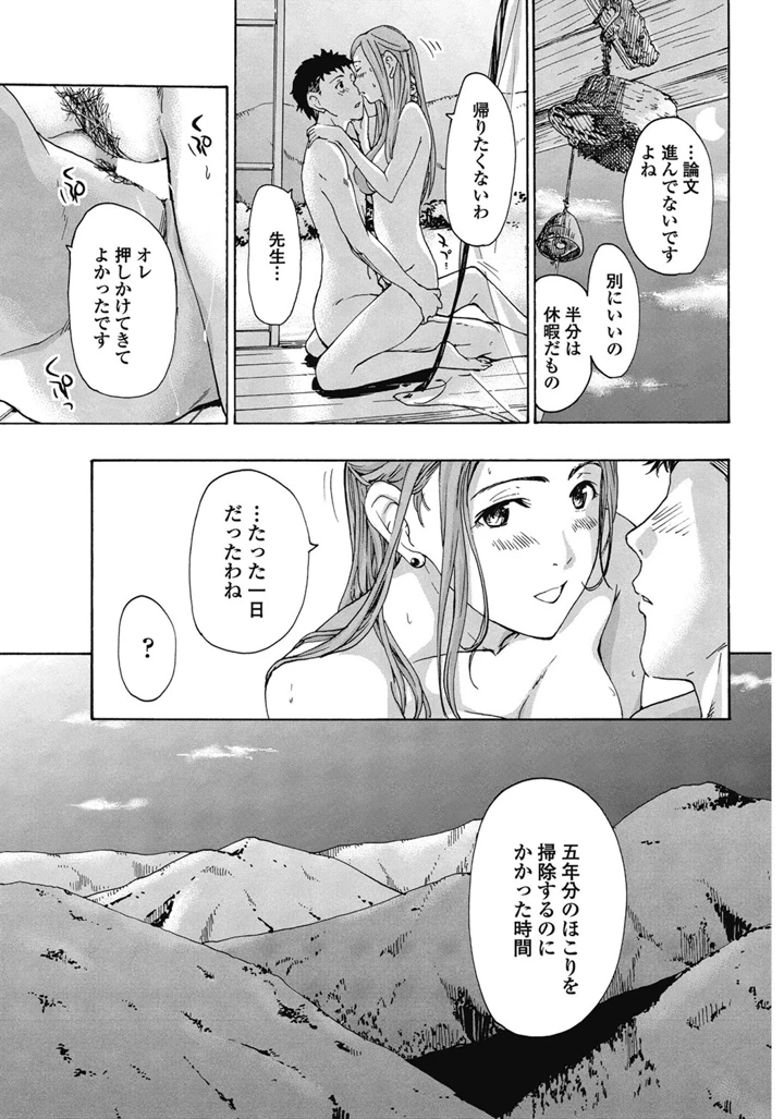 44ページ目