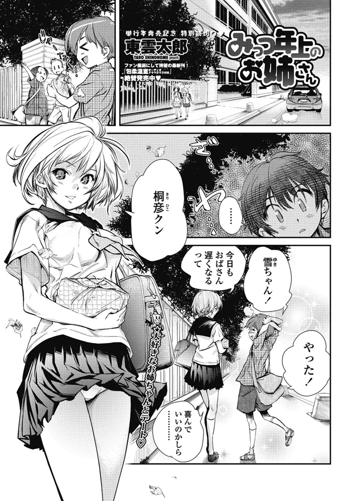 50ページ目