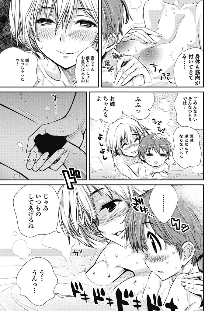 52ページ目