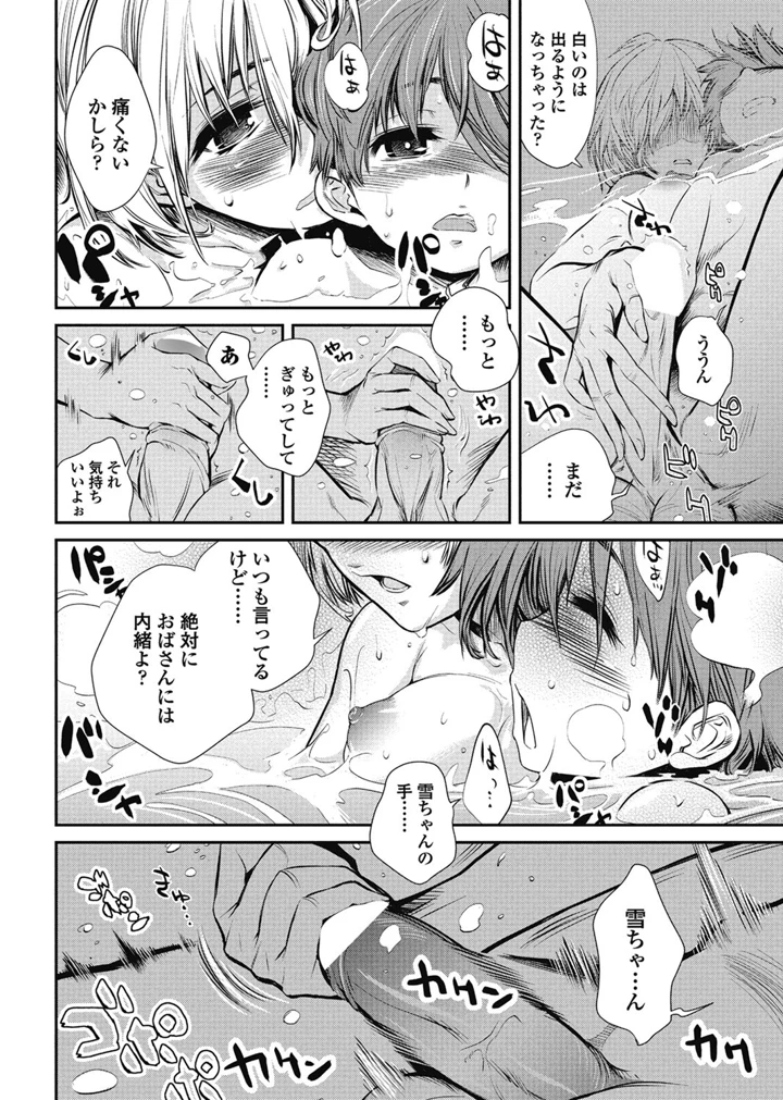 53ページ目