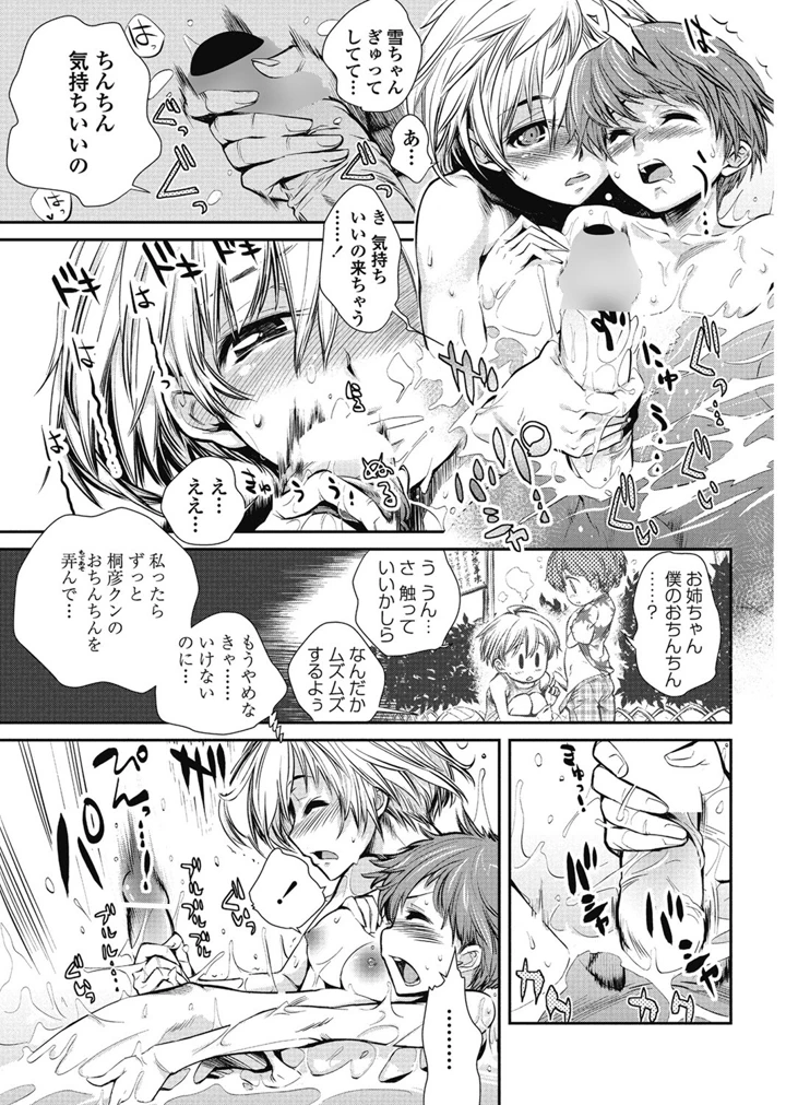 54ページ目