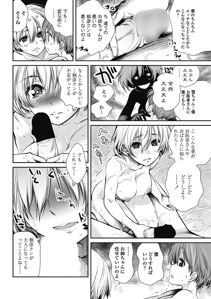 57ページ目