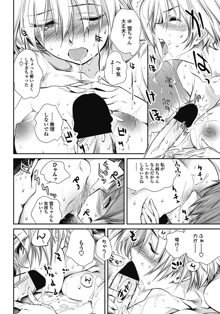 61ページ目