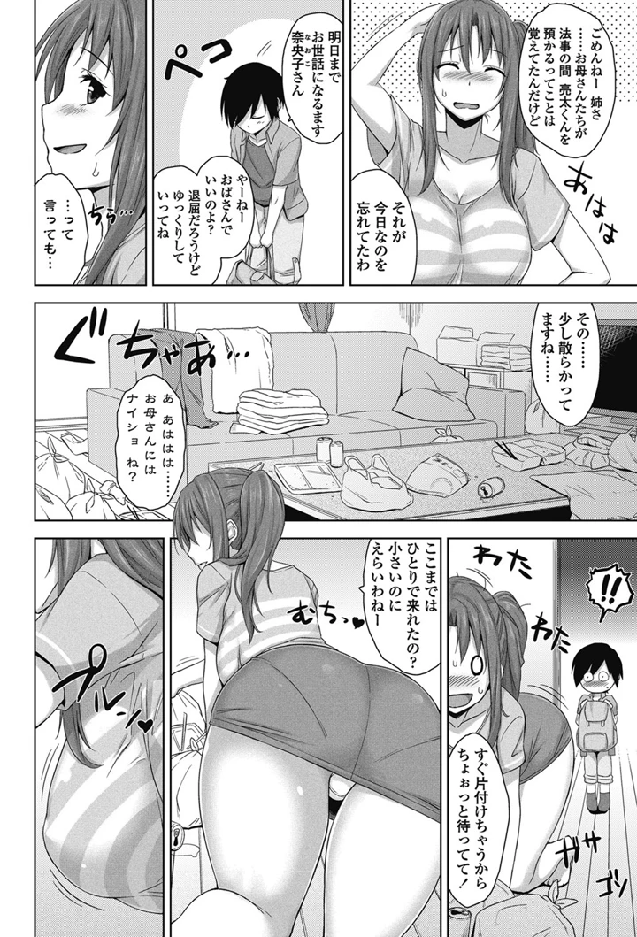 71ページ目