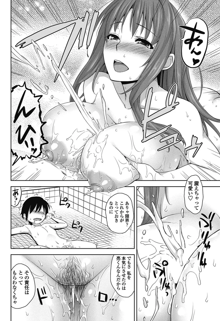 83ページ目