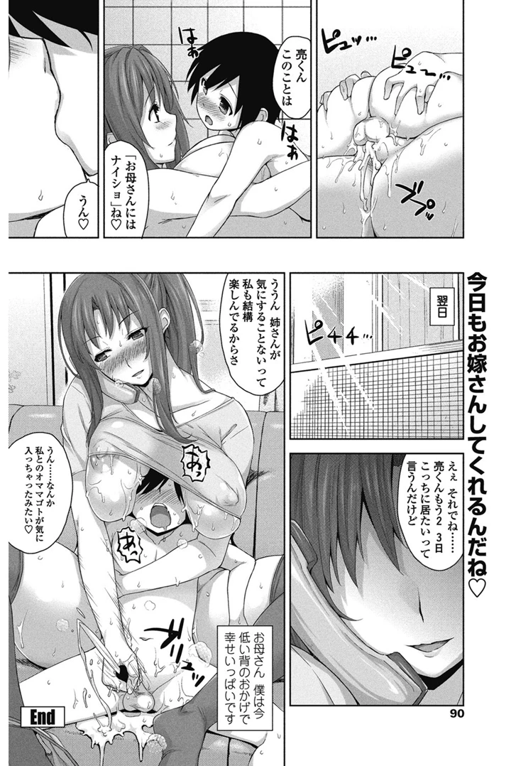 89ページ目