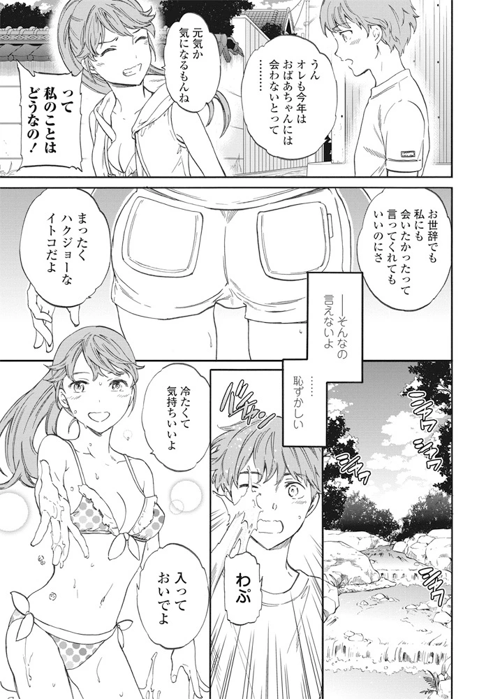 16ページ目