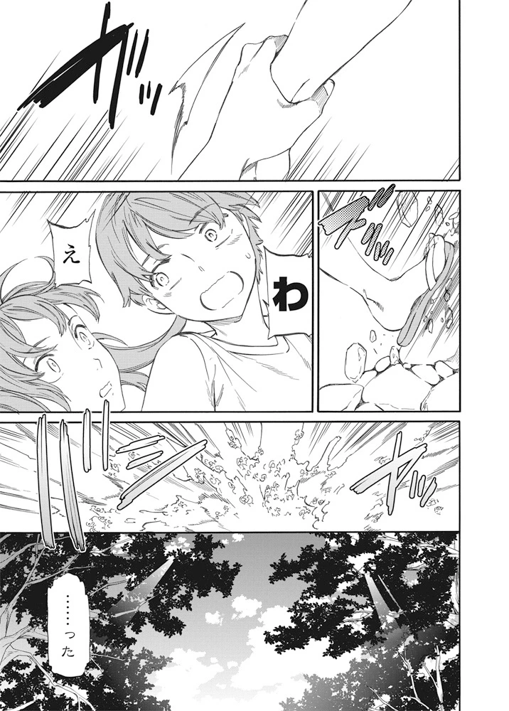 18ページ目