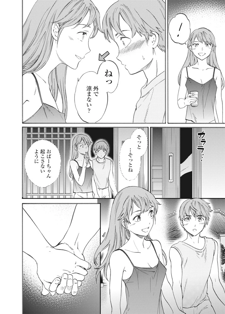 23ページ目