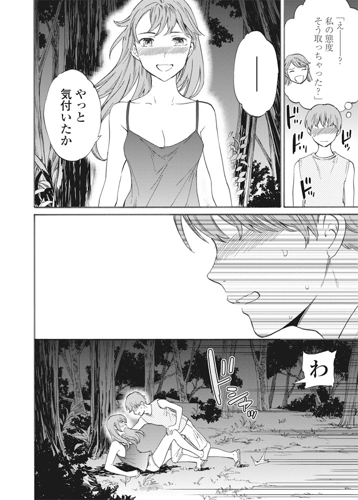 25ページ目