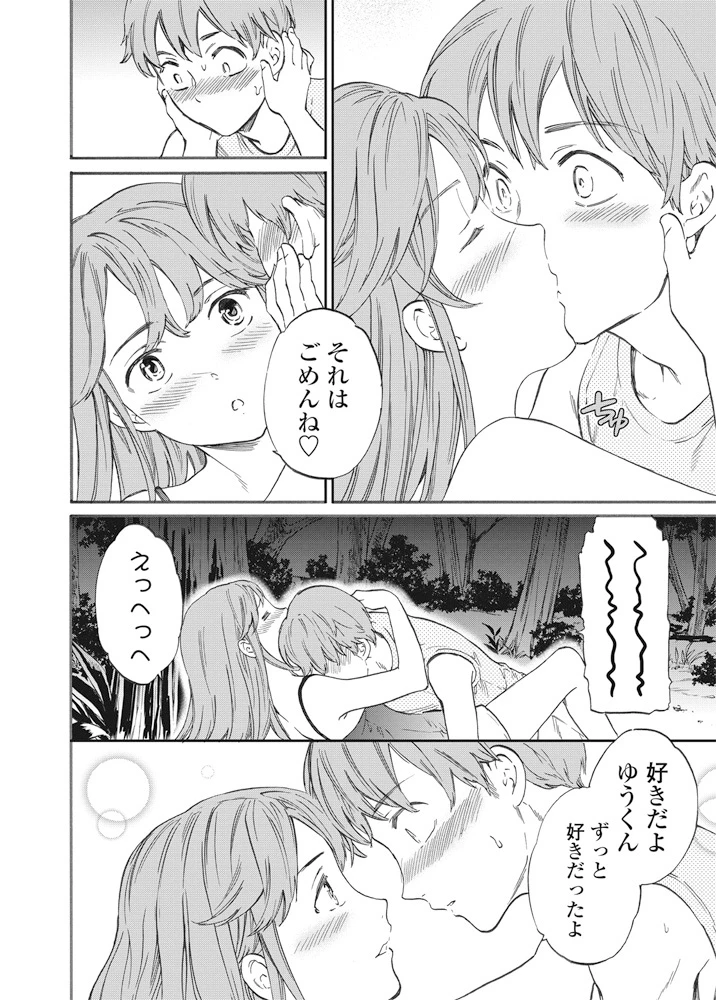 27ページ目
