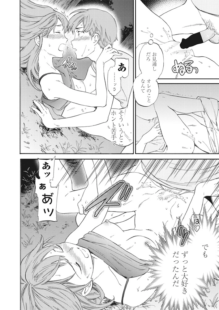 31ページ目