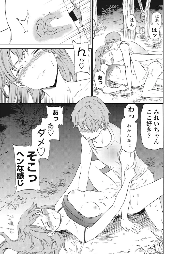 36ページ目