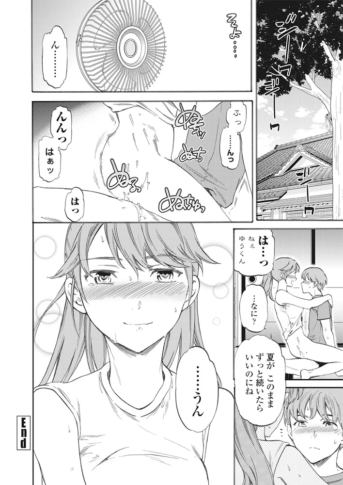 39ページ目