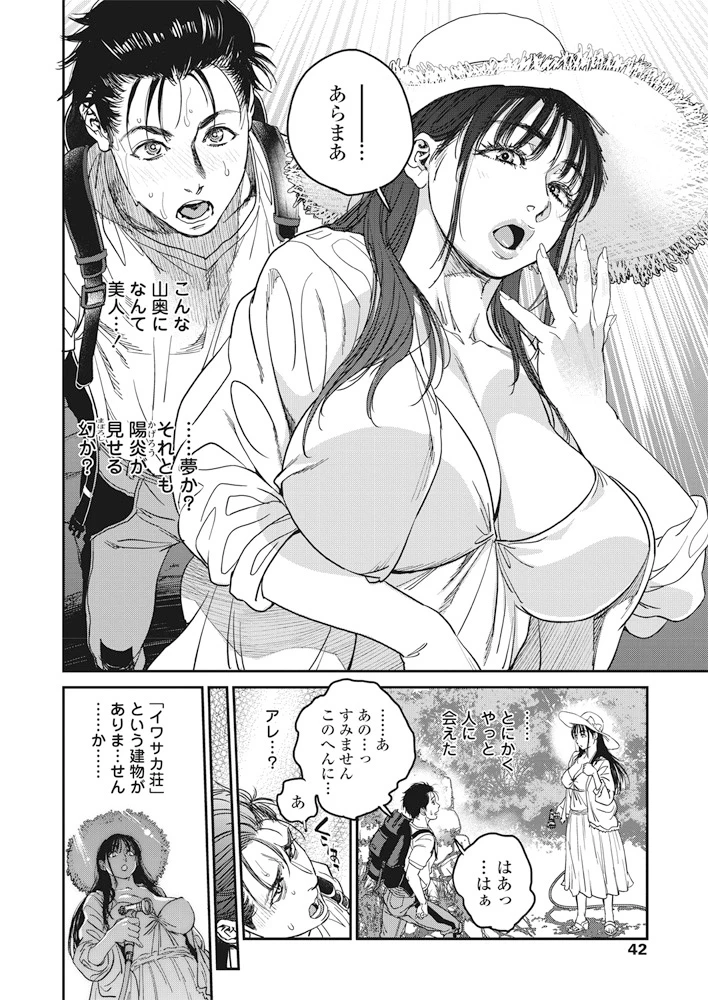 43ページ目