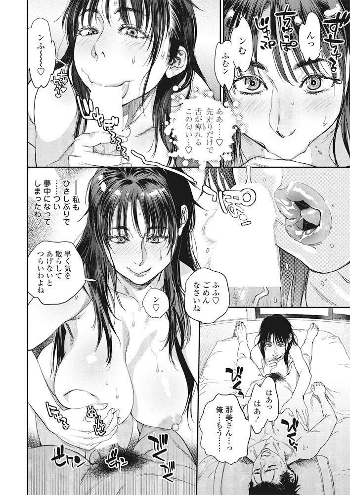 51ページ目