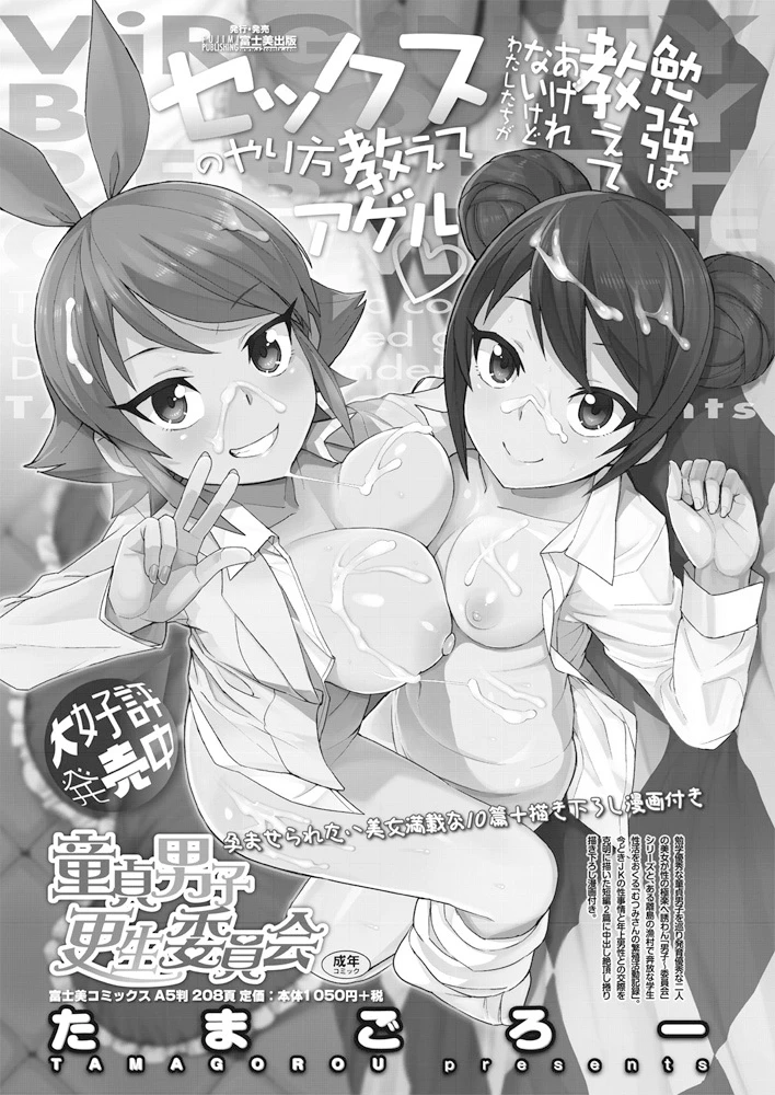 61ページ目