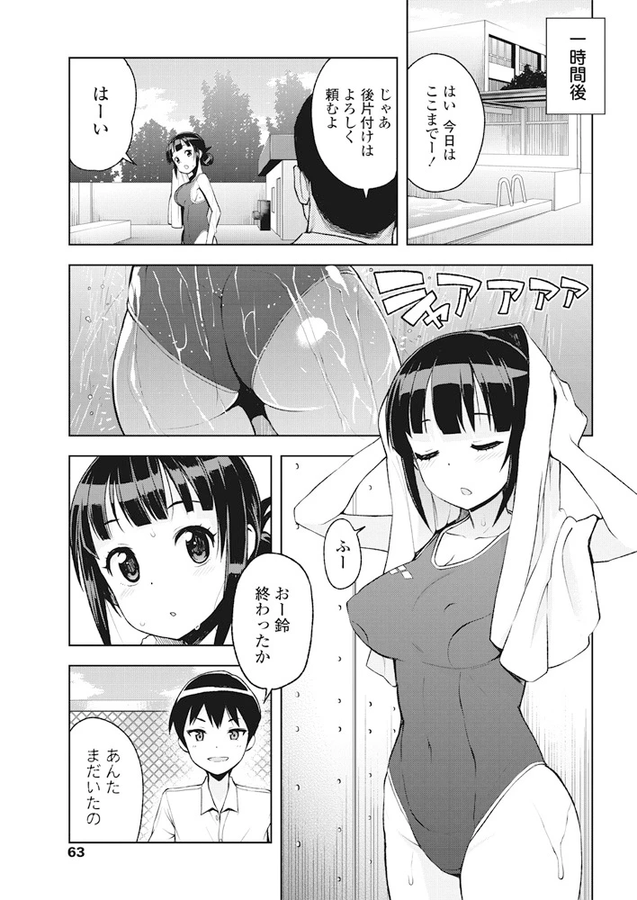 64ページ目