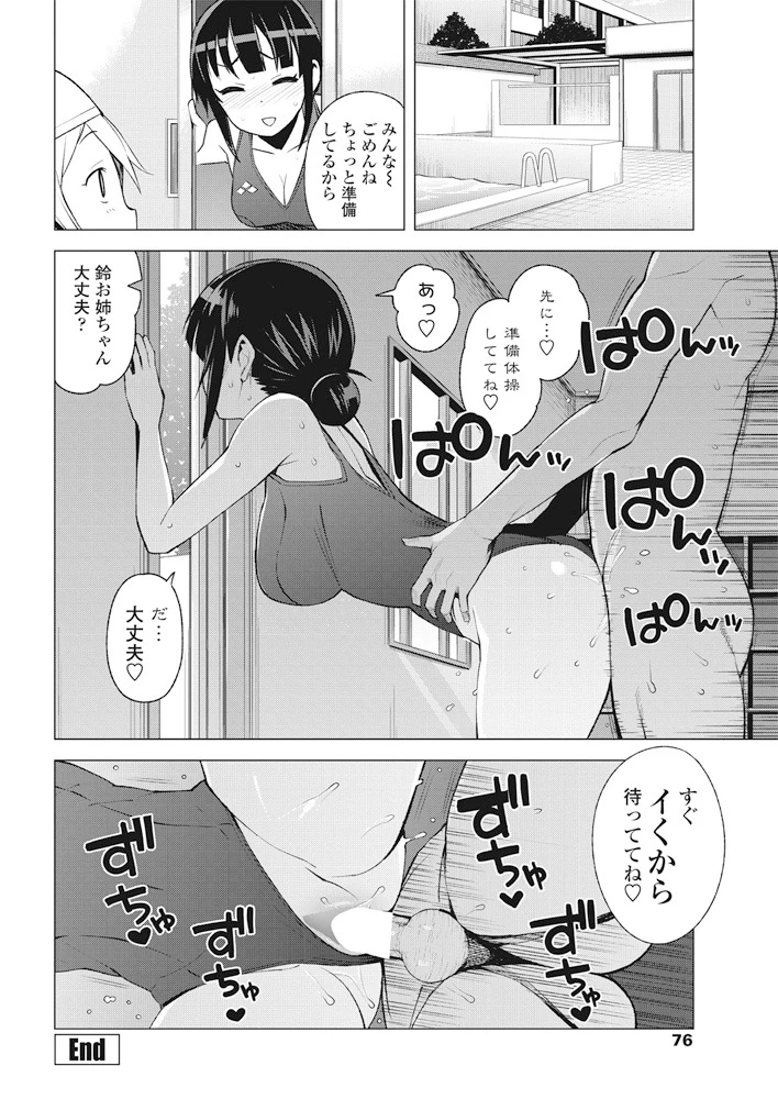 77ページ目