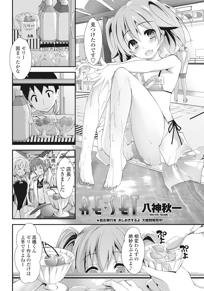 81ページ目