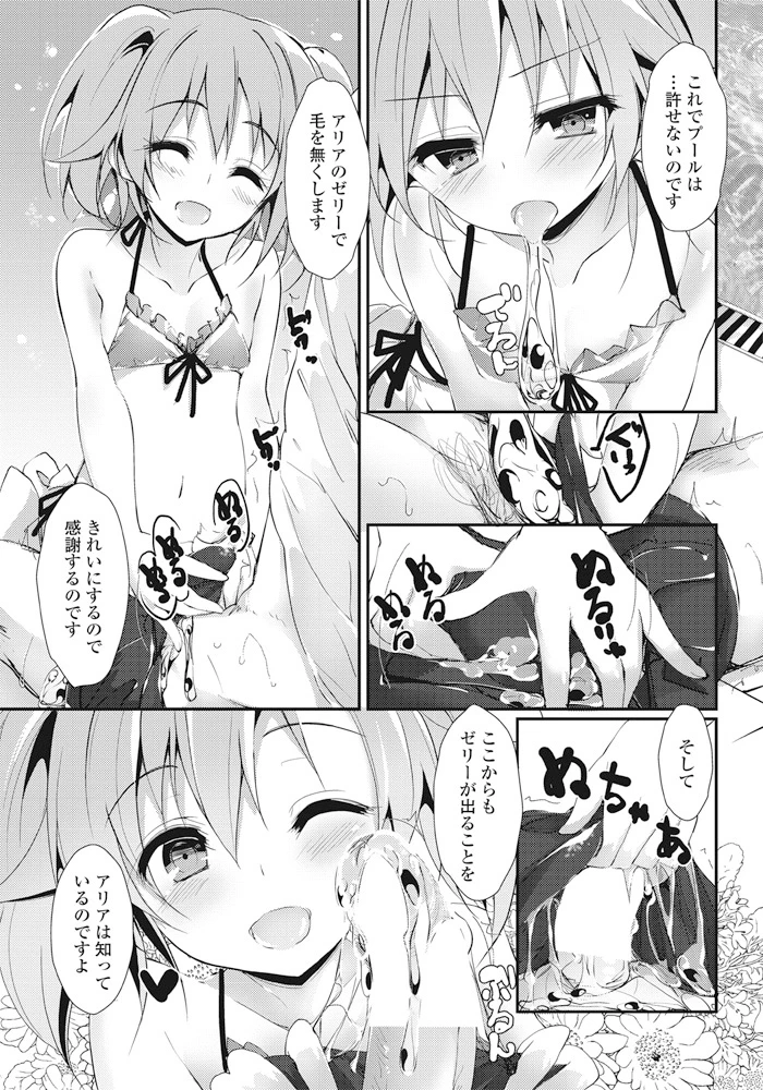 86ページ目