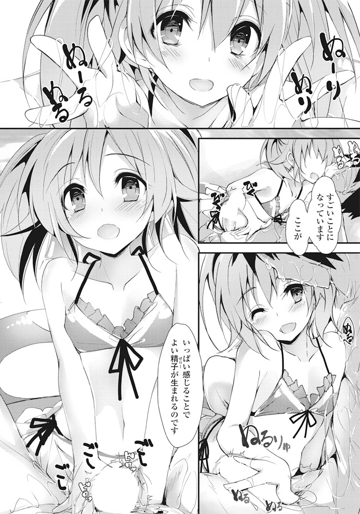 88ページ目