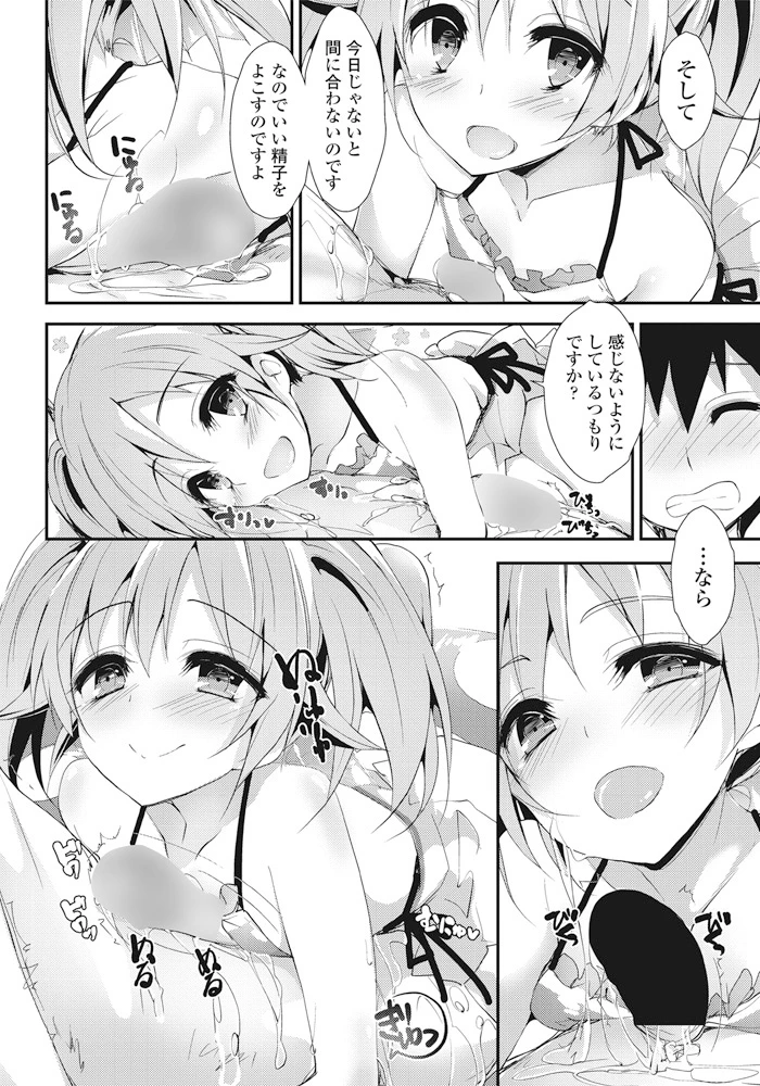 89ページ目